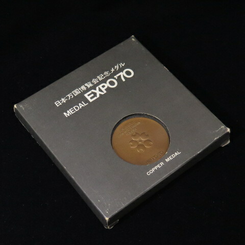 楽天市場】【銅メダル】日本万国博覧会（大阪万博） 記念銅メダル 昭和