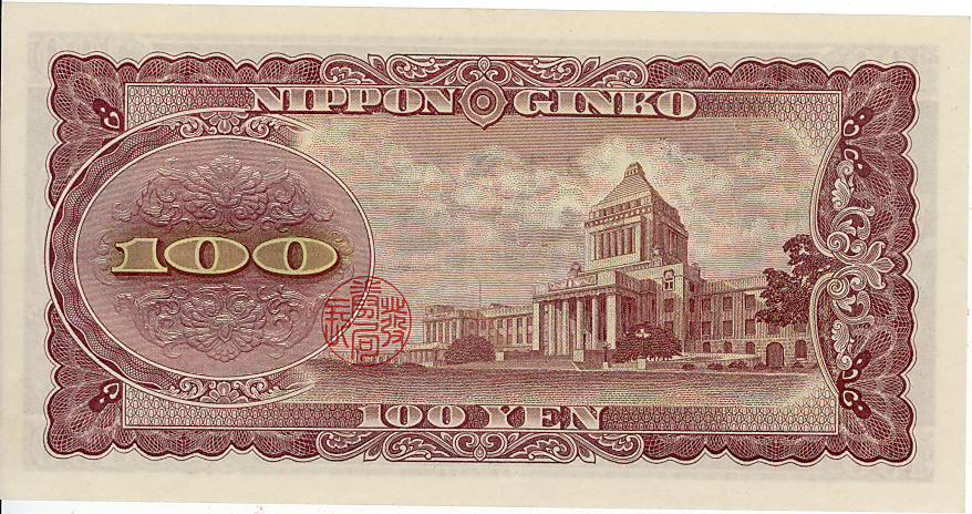 楽天市場】【100円札】板垣退助 100円札 後期2ケタ 未使用 【百円札