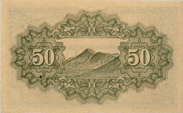 楽天市場】【未使用】靖国50銭 昭和19年 政府紙幣50銭（未使用）【靖国