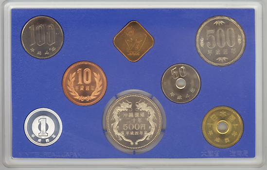 楽天市場】【年号別貨幣セット】 平成4年（1992年） 通常貨幣セット