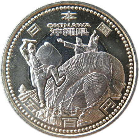楽天市場】【記念硬貨】「沖縄県」 地方自治法施行60周年 500円バイ