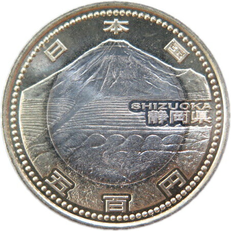 楽天市場】【記念硬貨】 「静岡県」 地方自治法施行60周年 500円バイ