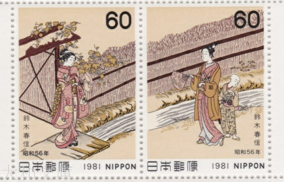楽天市場】【記念切手】 昭和56年 切手趣味週間 「見立夕顔」60円
