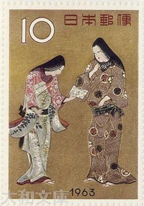 楽天市場】【記念切手】昭和38年 切手趣味週間 「千姫」 10円