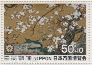 楽天市場】【大阪万博】 日本万国博覧会 募金切手「知積院の桜図」50円