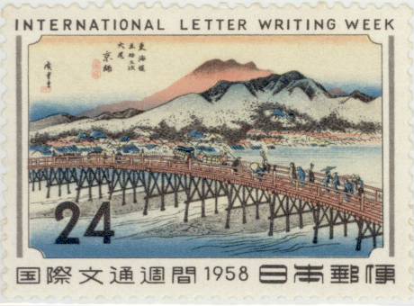 は*！様 国際文通週間/蒲原/シート　1960年発行　安藤広重 楽天市場】【単片切手】昭和35年 国際文通週間 「蒲原(安藤広重)」 30