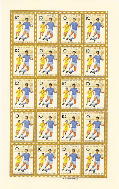楽天市場】【記念切手】 第29回国民体育大会 10円切手シート 昭和49年