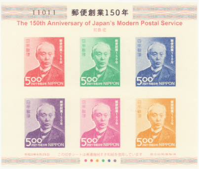 楽天市場】【小型シート】 郵便創業150年(特別版) 「前島密」 500円