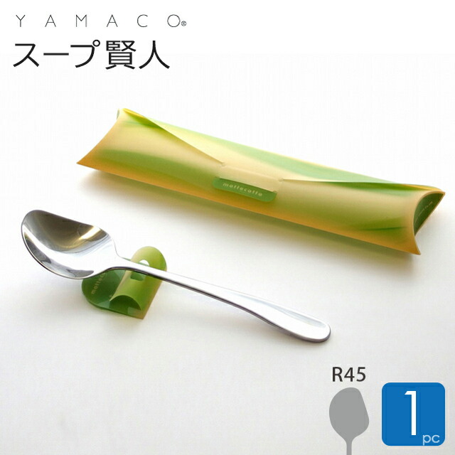 山崎金属工業 カトラリーセット」の人気商品一覧 | 安い商品を通販