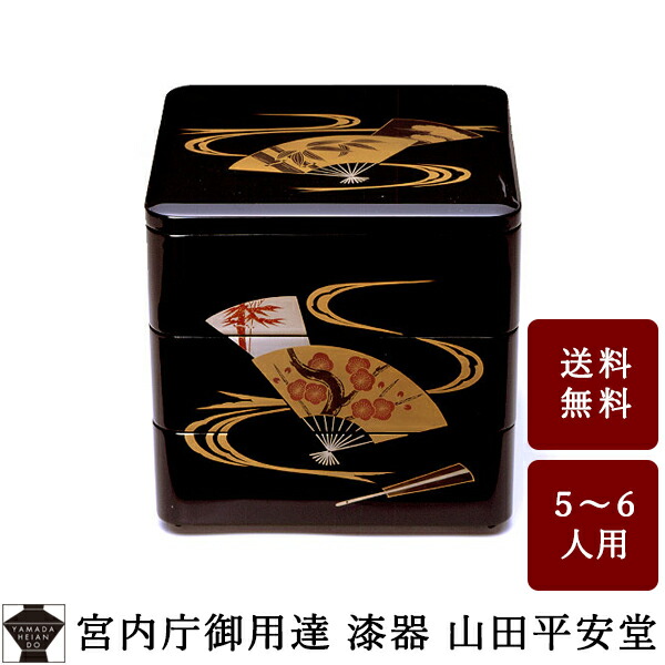 楽天市場】【宮内庁御用達 漆器 山田平安堂】 縁起の良い扇柄を蒔絵で