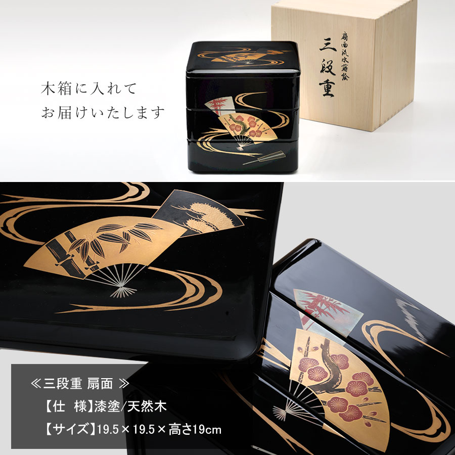 楽天市場】【宮内庁御用達 漆器 山田平安堂】 縁起の良い扇柄を蒔絵で