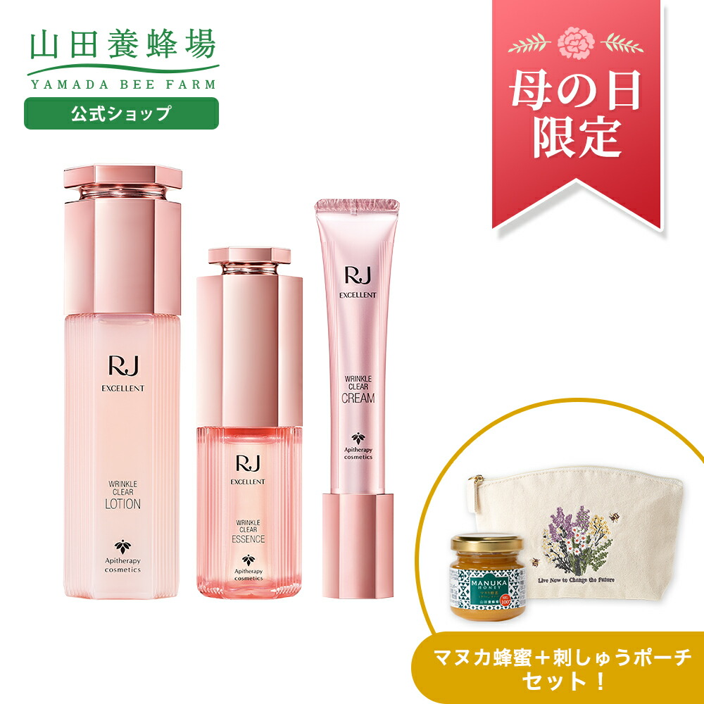 楽天市場】【山田養蜂場】【母の日限定】RJエクセレント基礎3点特別