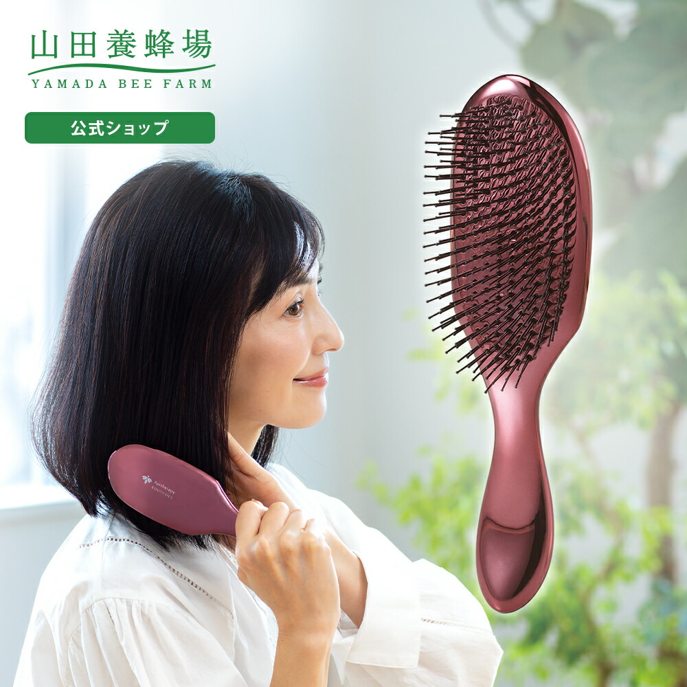 楽天市場】【3/5限定P10倍】【山田養蜂場】プレミアム地肌ケアブラシ