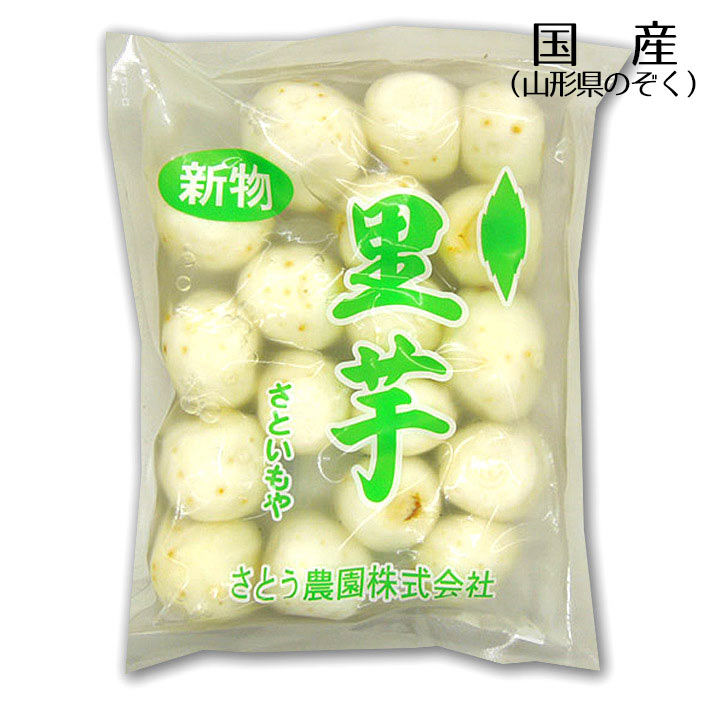 楽天市場】芋煮用 国産 里芋 （洗い＆むき）800g（400g×2）【クール便