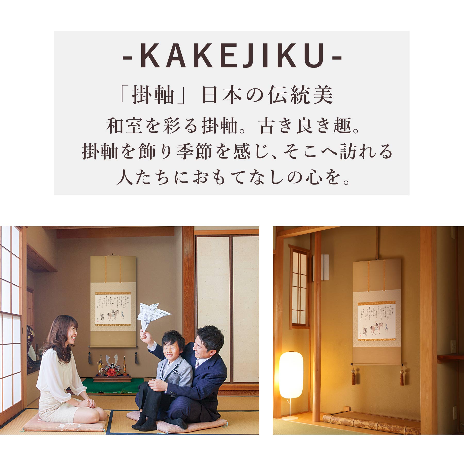 楽天市場】掛け軸「旅立」 西嶋和文 尺八横 サイズ：65×138cm 桐箱付