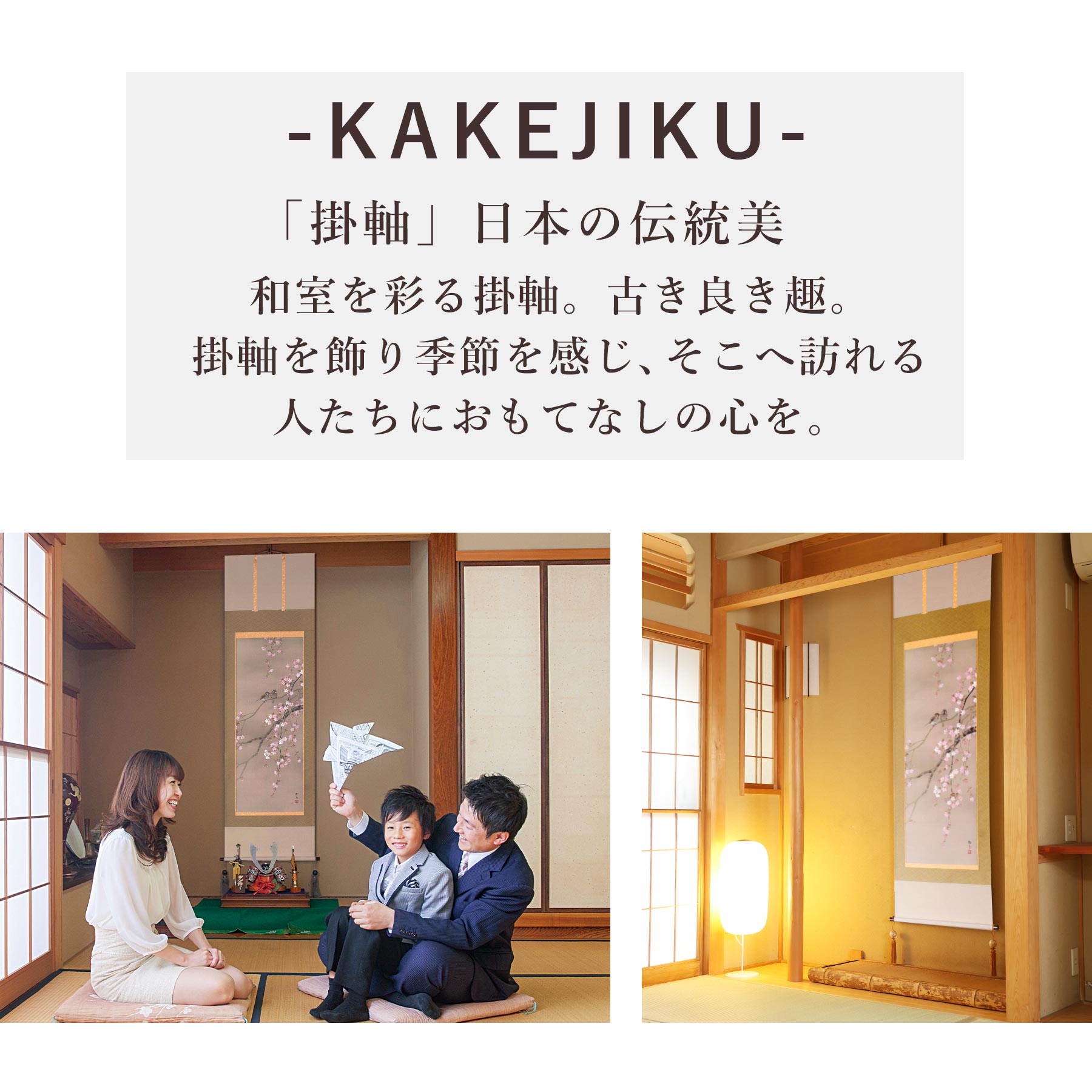 楽天市場】掛け軸「桜に小禽」 北条静香 尺五立 サイズ：54.5×190cm 桐