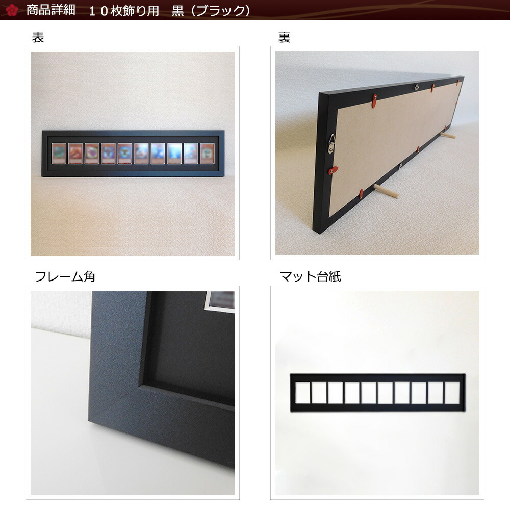 楽天市場】【日本製】【 カードを飾る額縁 】 トレカ 額 10連 収納