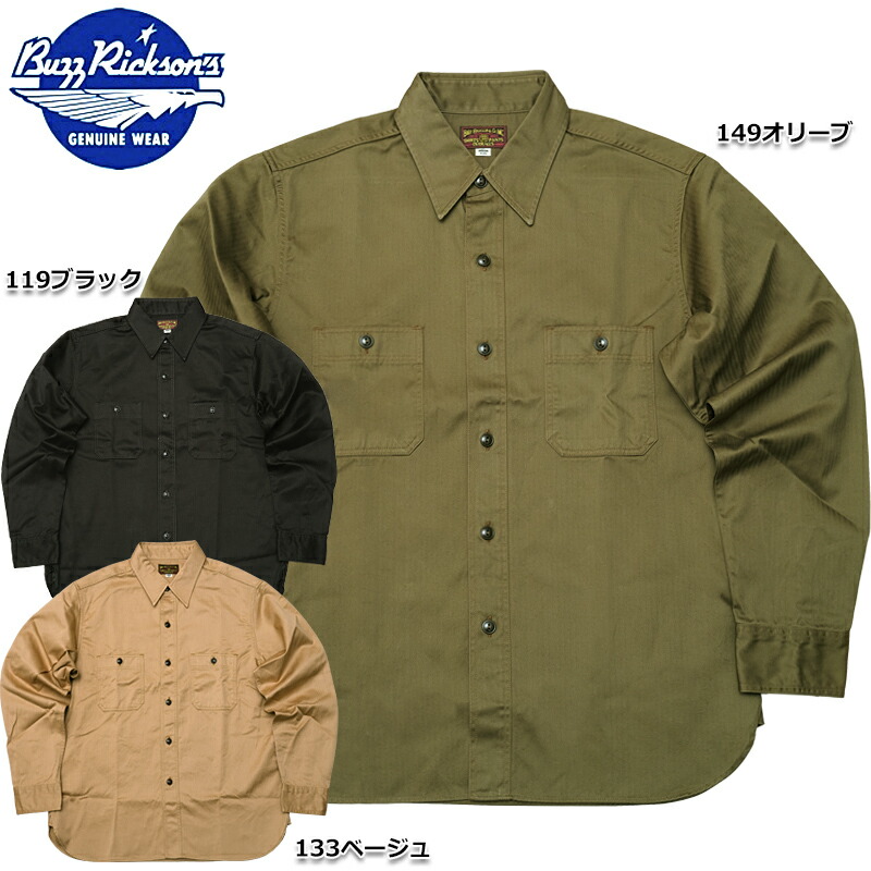 楽天市場】バズリクソンズ ミリタリーシャツの通販