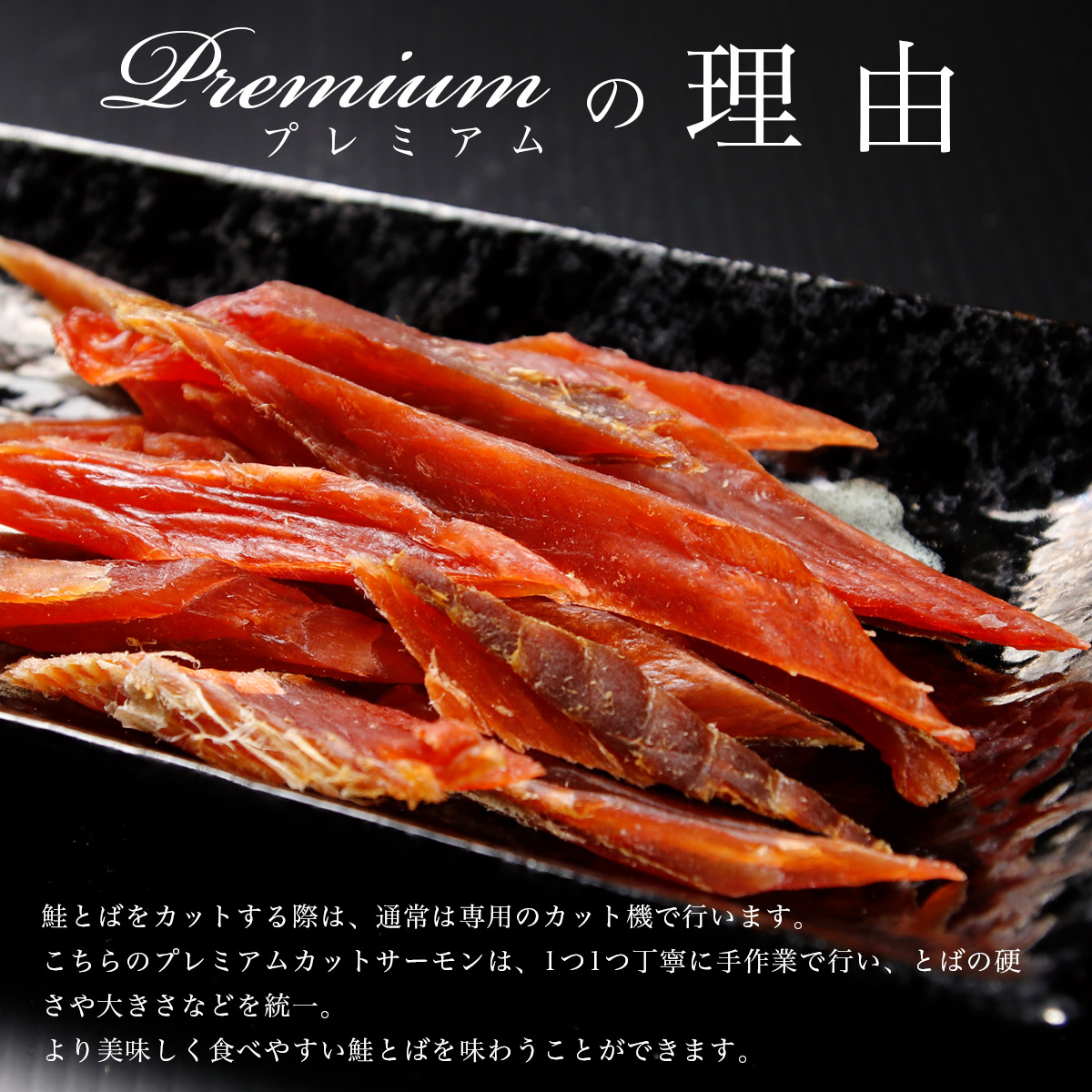 楽天市場】ホワイトデー ギフト 鮭とば 北海道産 鮭とば4点セット