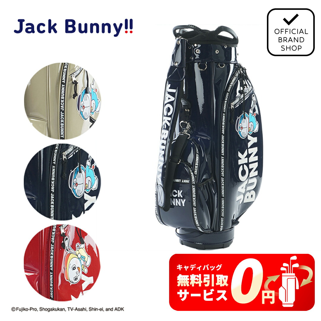 楽天市場】【無料引取サービス】【正規販売店】[Jack Bunny