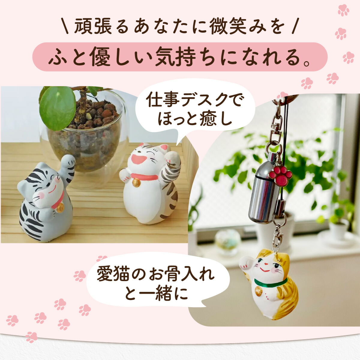 楽天市場】【1000円ポッキリ 送料無料】366日の誕生日招き猫ストラップ