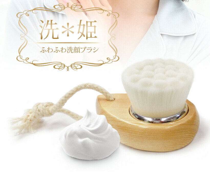 楽天市場】【楽天スーパーセール 1000円】洗顔ブラシ【美ルル 洗姫