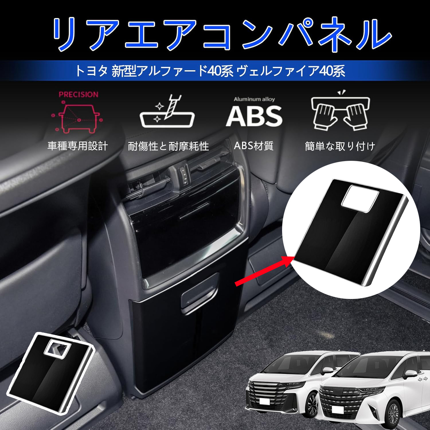 楽天市場】【高品質素材】【車種専用設計】トヨタ 新型アルファード 40