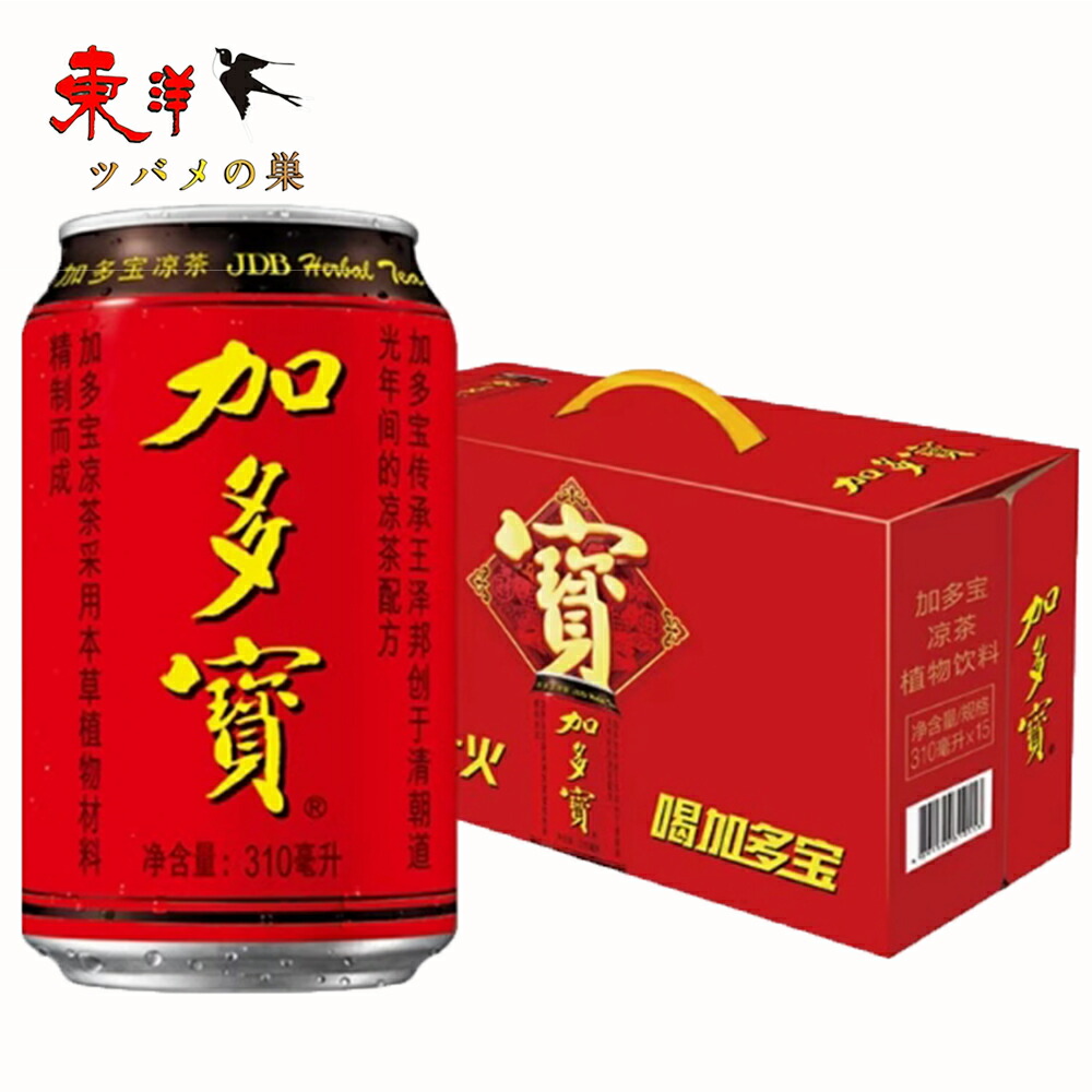 楽天市場】加多宝【6本セット】ドリンク 伝統涼茶 中国健康涼茶