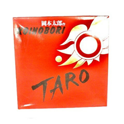 楽天市場】鯉のぼり 岡本太郎鯉のぼり 岡本太郎ミュージアム限定品