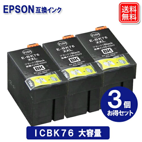 楽天市場】epson インク icbk76 純正の通販