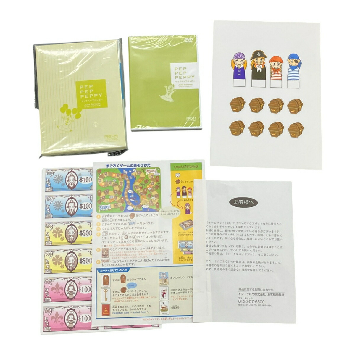 楽天市場】【中古】 molamola モラモラ ペッピーキッズクラブ 子ども用