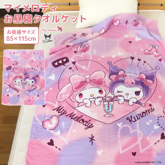 楽天市場】マイメロの通販