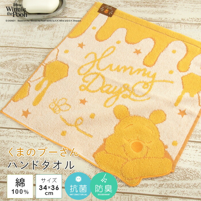 楽天市場】くまのプーさん ハンドタオル ウォッシュタオル 34×36cm 綿