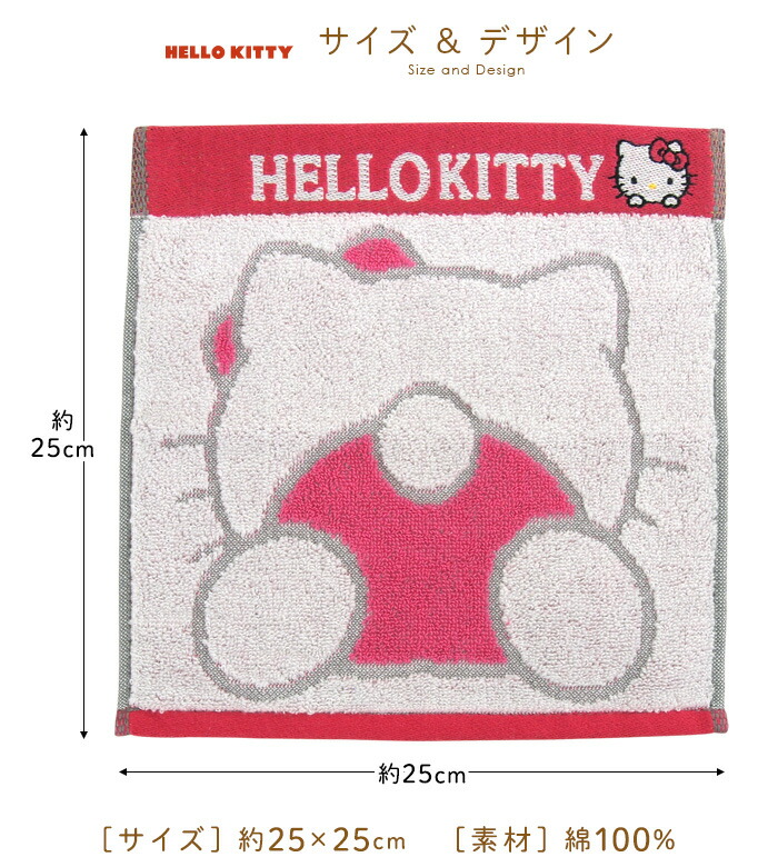 楽天市場】ハローキティ おしり ハンドタオル ウォッシュタオル 25