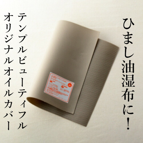 楽天市場】ひまし油湿布 ベルトの通販
