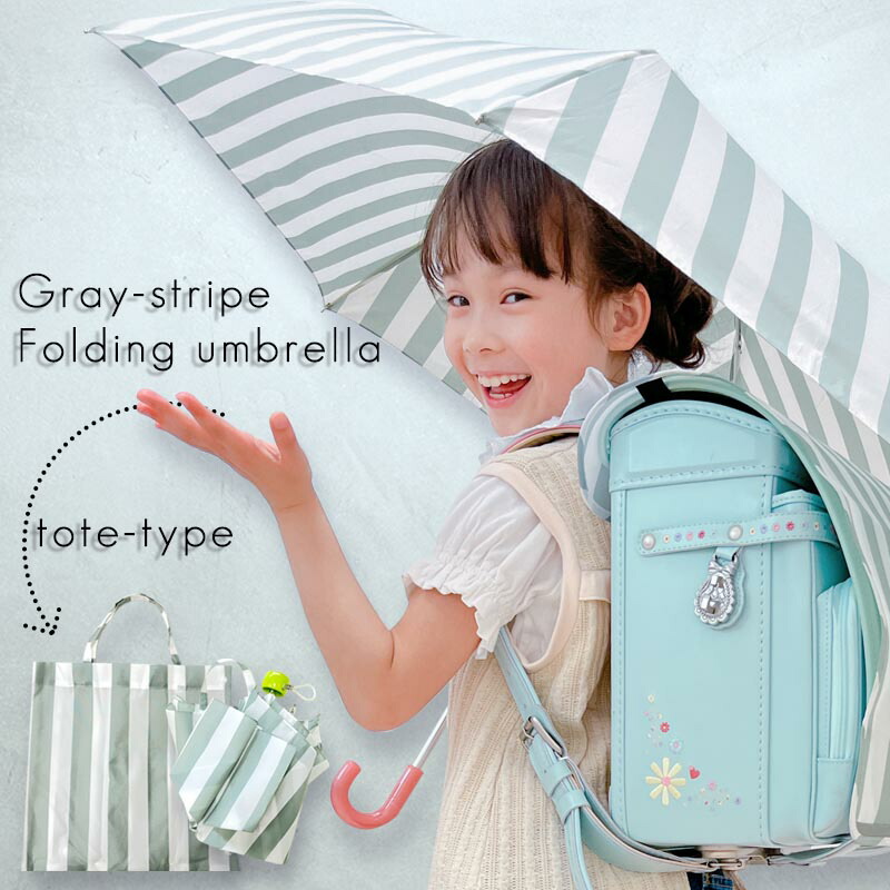 楽天市場】折りたたみ傘 子供用 女の子 男の子 シンプル 軽量 55cm