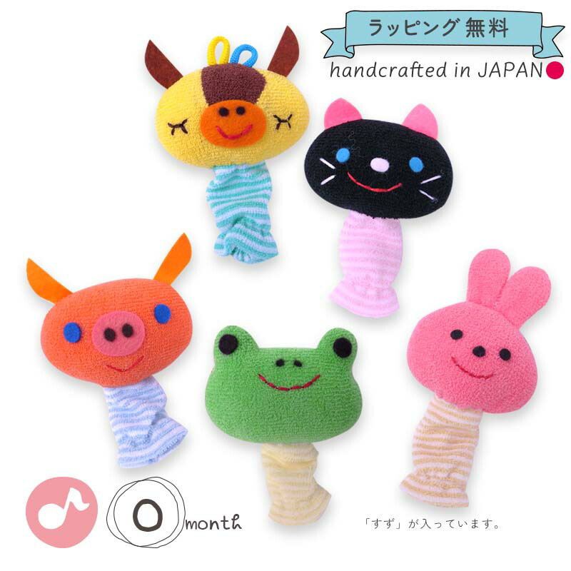 楽天市場】＊音あそび＊ プチアンジェリーナ 知育玩具 おもちゃ 0ヶ月