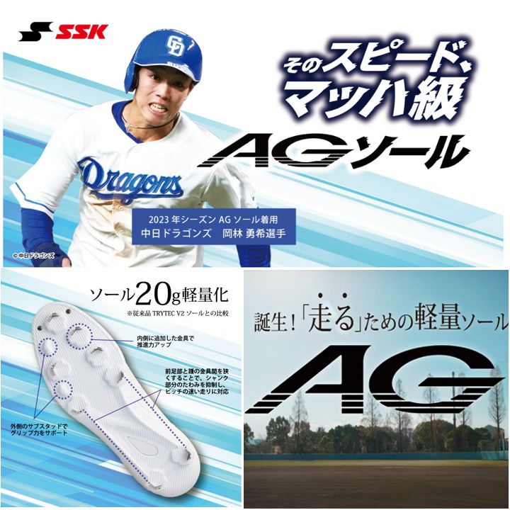 楽天市場】【高校野球対応 白スパイク】SSK エスエスケイ プロエッジ