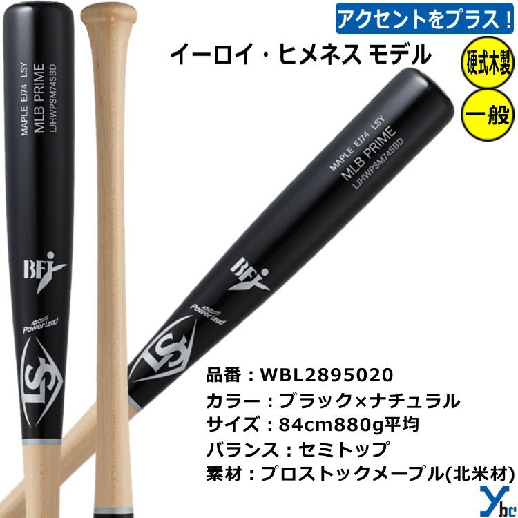 楽天市場】【硬式木製バット レーザー加工可能 くり抜きタイプ