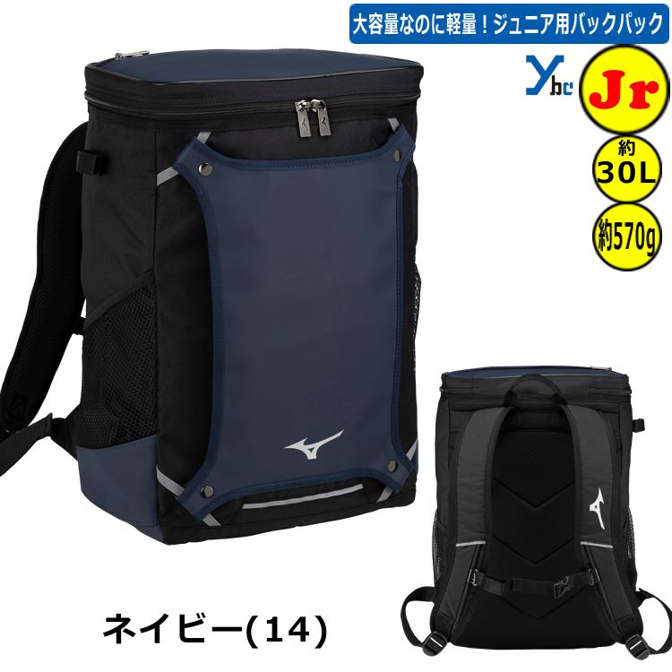 楽天市場】【刺繍加工サービス 少年用バックパック】 ミズノ Mizuno