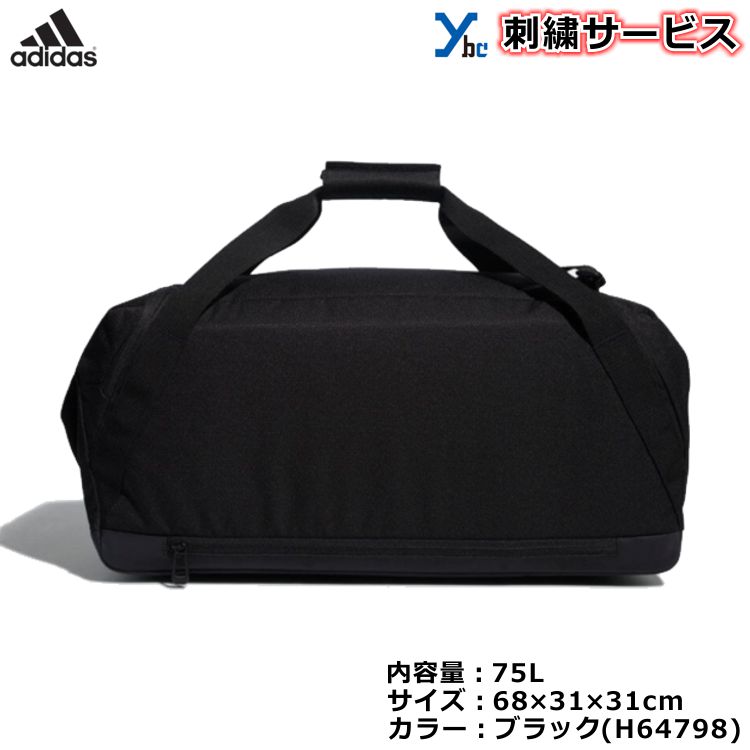 楽天市場】【刺繍加工サービス 内容量約75L】 アディダス adidas EPS