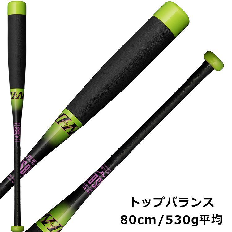 楽天市場】【ミズノ 少年軟式用バット ビヨンドマックス】 mizuno FRP