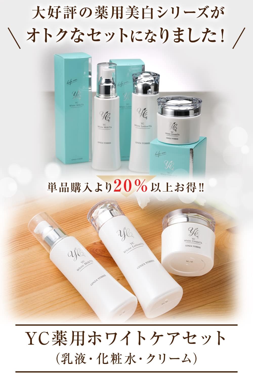 楽天市場】【公式】ホワイトケアセット ドクターズコスメ
