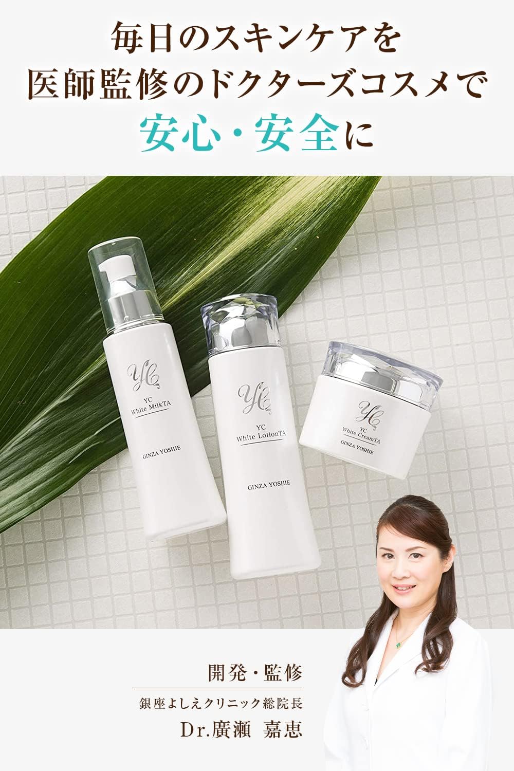 楽天市場】【公式】ホワイトケアセット ドクターズコスメ