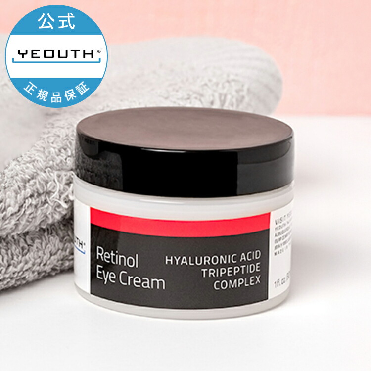 楽天市場】【レビュー投稿で20%OFFクーポンGET】 YEOUTH レチノール