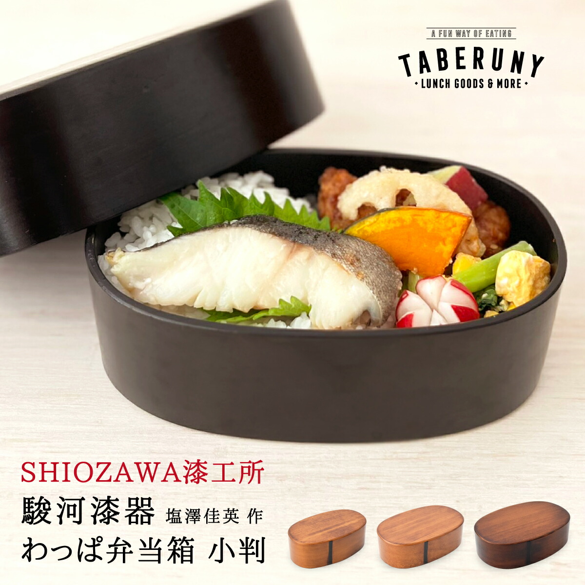 楽天市場】 お弁当箱（ランチボックス） > わっぱ・木目の弁当箱