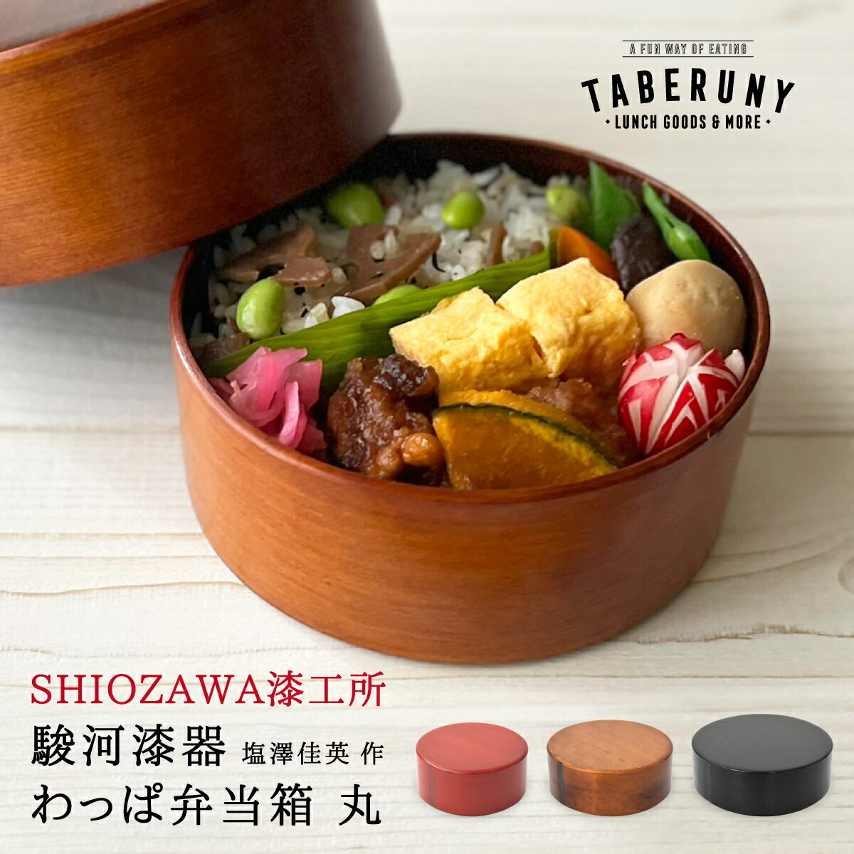 ① 天然木わっぱお弁当箱 葬送フリーレン 楽天市場】 お弁当箱（ランチボックス） > わっぱ・木目の弁当箱