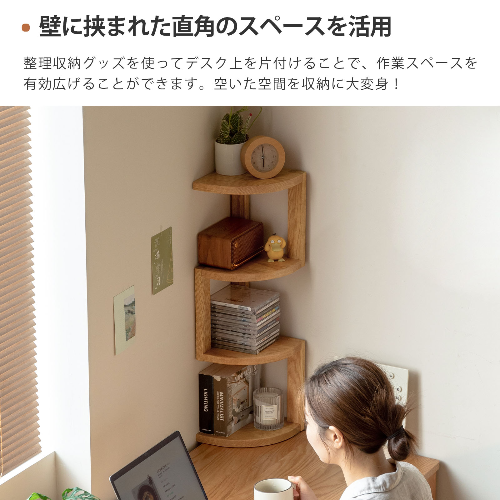 楽天市場】＼先着20%クーポン3/4 20時／【YESWOOD公式】コーナーラック