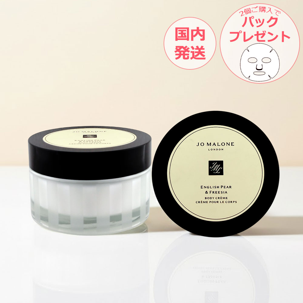 楽天市場】イングリッシュペアー＆フリージア ボディクレーム 175mの通販