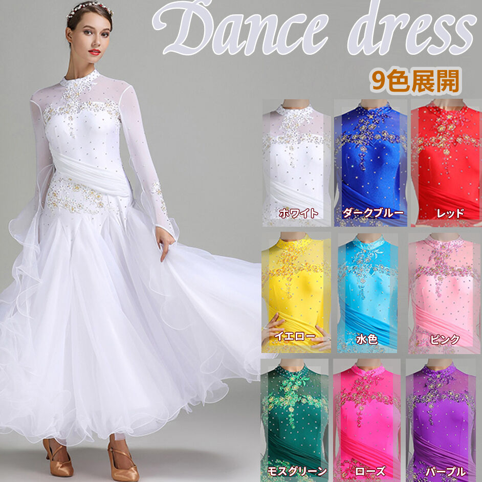 楽天市場】社交ダンスドレス 社交ダンス衣装 立ち襟 タートルネック